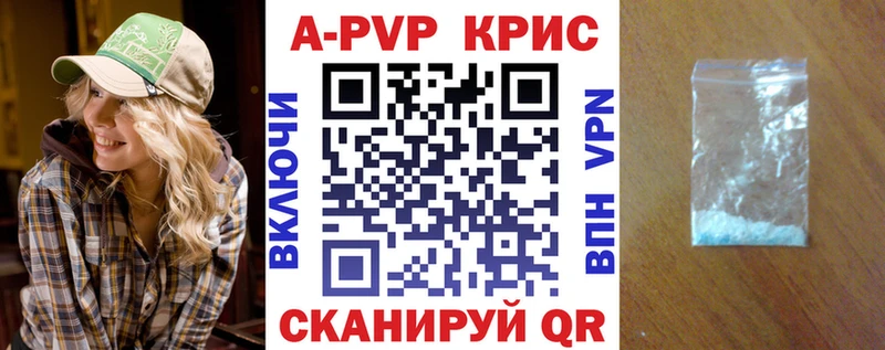 наркошоп  blacksprut ТОР  APVP Crystall  Куса 
