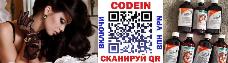 Кодеиновый сироп Lean напиток Lean (лин)  что такое   Куса 