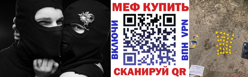 Мефедрон  Куса