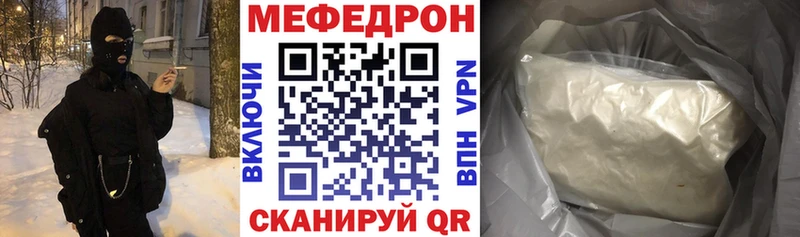 МЕФ мука  Куса 