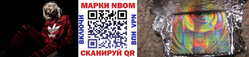 Наркотические марки 1500мкг  Куса 